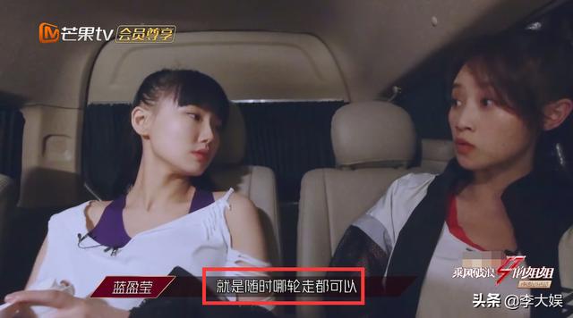 《浪姐》大反轉(zhuǎn)！節(jié)目組親自下場洗白藍(lán)盈瑩，正片加長版差距明顯