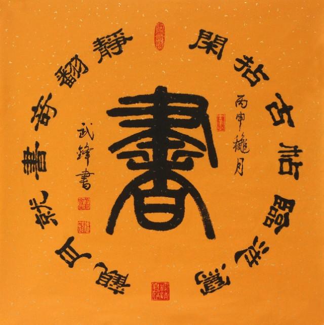 �˷��鷨д�Ŵ�����&ldquo;�˴�����&rdquo;