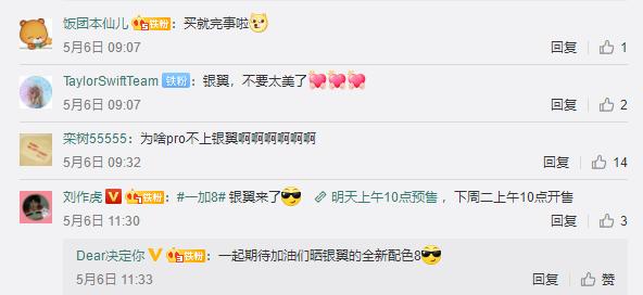 4K档位高颜值时尚5G旗舰上线！一加8银翼版12日