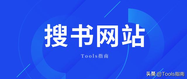 高质量书籍去哪找？这2个神仙网站拯救你的书荒！内附送书福利