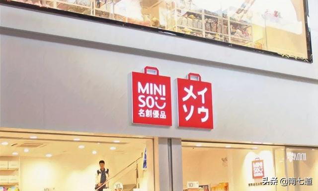“十元店”的新困境