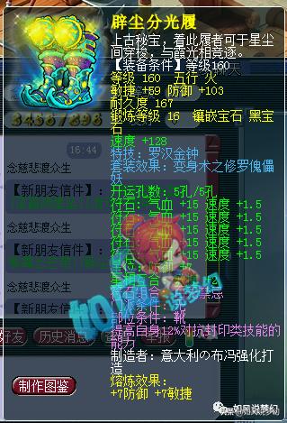 梦幻西游：珍宝阁涛哥化生展示，这个号排全服第2的话，谁敢排第1