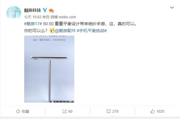 魅族 17 采用 50:50 重量平衡设计，官方秀出实拍大胆操作