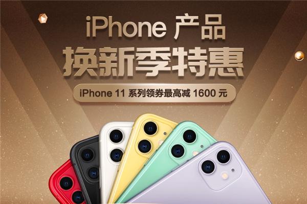 4G手机最后的挣扎，iPhone 11全线降价，此时你选择华为还是苹果