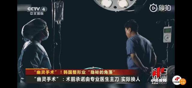 幽灵|韩国整形业幽灵手术 医美行业究竟在被谁拖后腿？