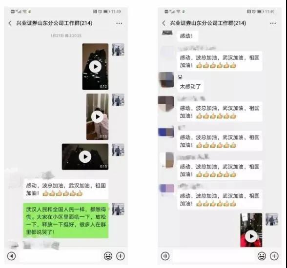 复工日记丨老证券人复工路上的暖心事