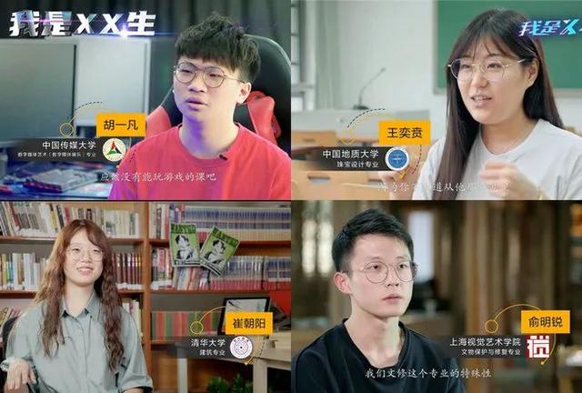 考得好不如选得好！终于等到这部纪录片，揭开