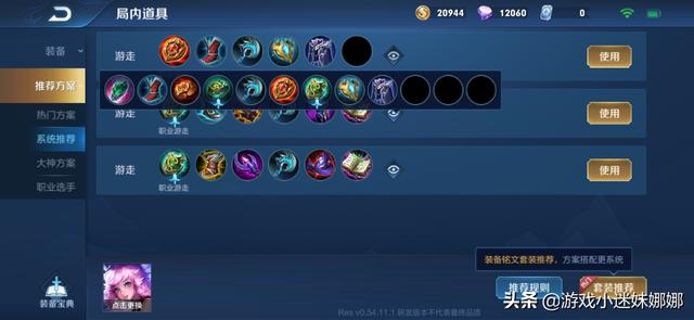 王者荣耀：S20赛季皮肤确定老夫子，新装备系统再无三级辅助装