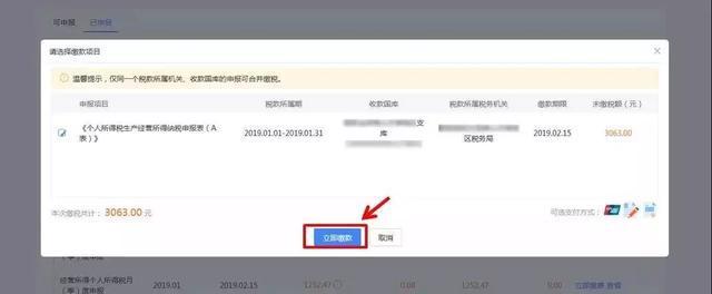 经营所得的个税汇算清缴需要马上要做