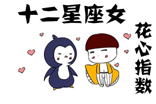 双子座星座图