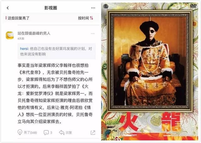 没想到6夺影帝的梁家辉还是个专栏作家！你究竟