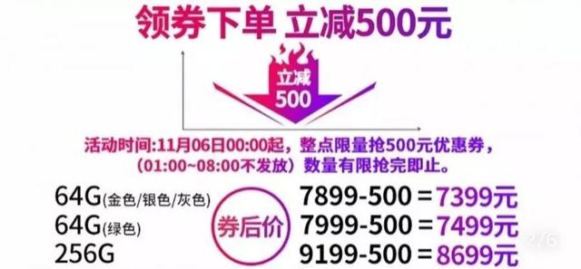 最低只要8块钱就能买到！iPhone 双11最强购买指南来了