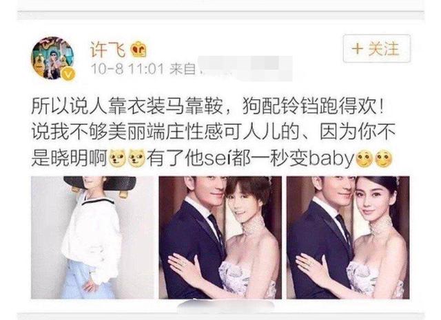 不经baby同意，许飞Ｐ黄晓明婚纱照被群嘲：没有分寸感是社交灾难