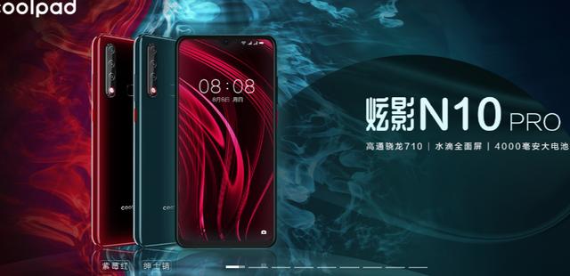 又一款骁龙710手机，4000毫安时电池，竟是这个十八线品牌