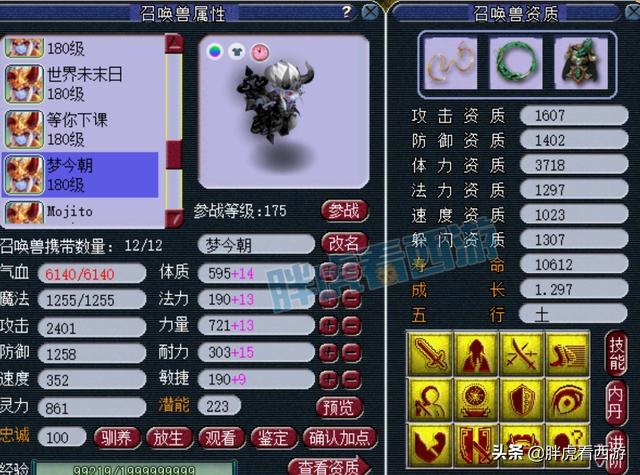 梦幻西游：阿七独家回应邱总，高老板更新花招武器冲击冠军