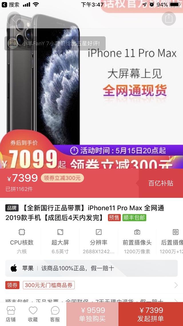 iPhone 11直降2500元，但我還是勸你別買