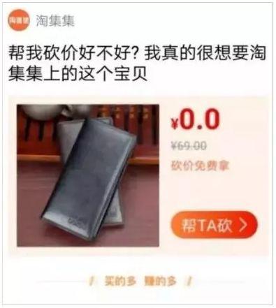 淘集集全剧终：一年烧光20亿，换来3个血淋淋的教训