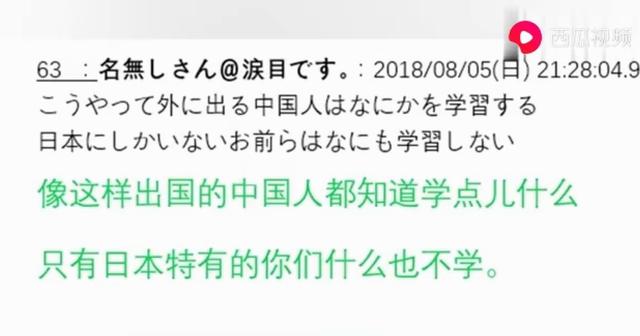 中国网友：日本人活着不是很快乐？看看日本网