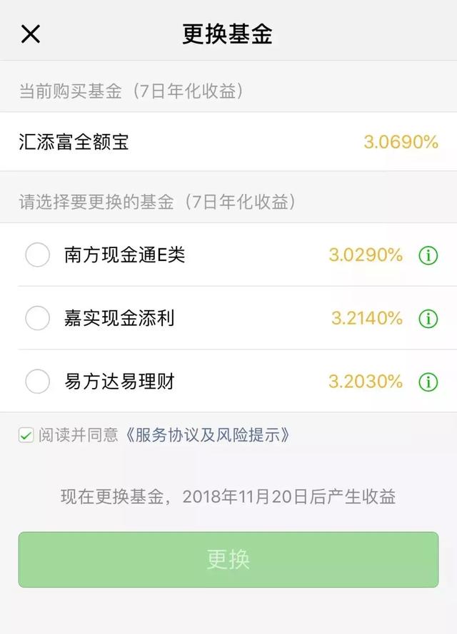 放大招！你的微信可以赚钱了，网友：支付宝有压力