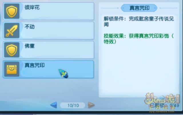 梦幻西游：外观控福利，新资料片5大召唤兽彩饰一览