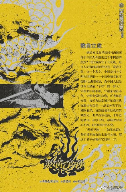 张艺兴发长文告别《我是唱作人2》,真诚对待音乐