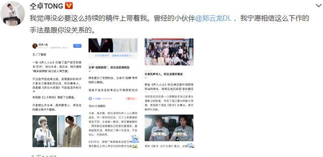 两位行业大佬相助仝卓全面复工，工作室连发2