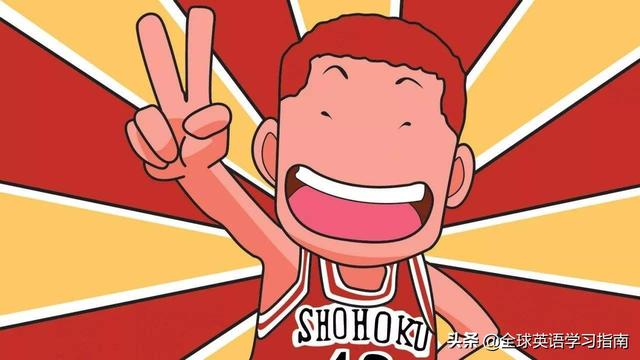 图片[1]-秒杀英语单词！懒人躺学英语单词［第16个］-笑傲英语网