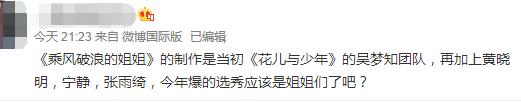 黄圣依带8个行李箱录《乘风破浪》，网友：富婆