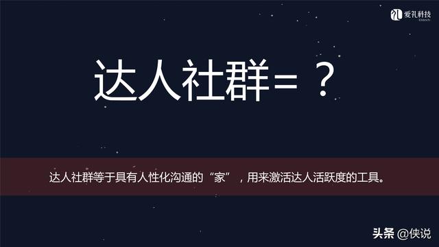 社群运营：微信社群营销方案和技巧