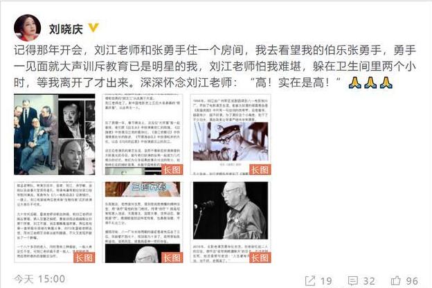 刘晓庆发文悼念刘江，曾调侃“三癌开泰”，因