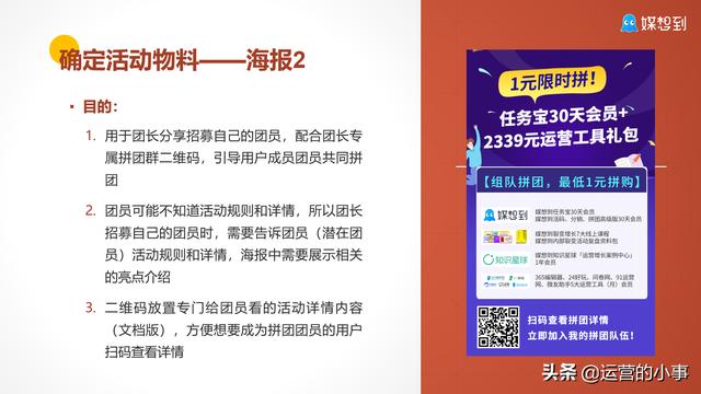 微信新规下怎样做增长裂变？