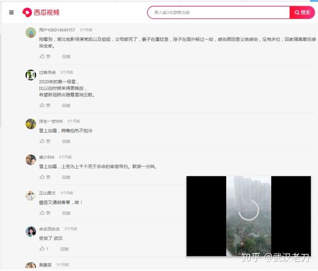 武汉，2月15日的那场诡异大雪…【新闻档案】