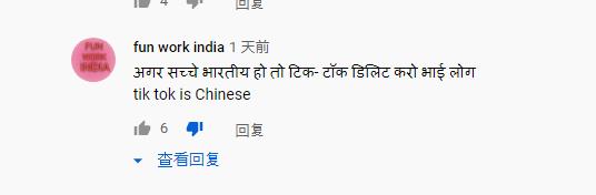 印度网友热议中印边境冲突，扬言抵制中国货