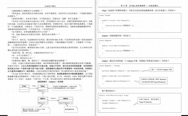 阿里P8架构师大话设计模式，体会乐与怒的程序人生中值得回味一幕