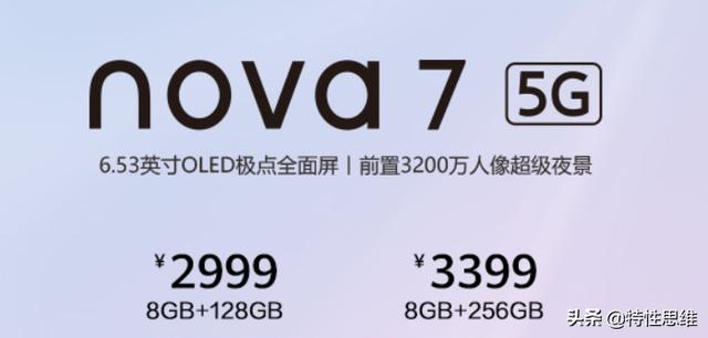 nova 7和iphone SE，你会怎么选