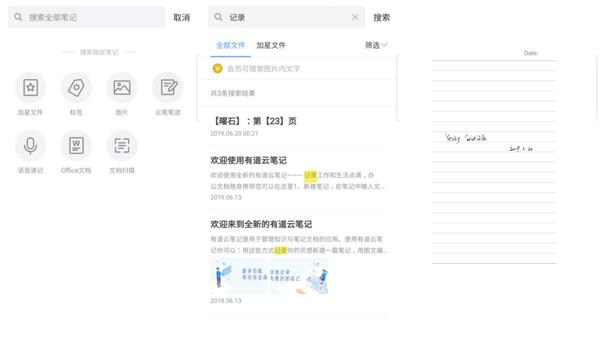 有道云笔评测：智能书写实时同步，让办公更高效