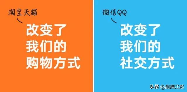 品牌相对论丨马云 Vs 马化腾：第六幅图最有代表性