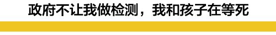 日本网友绝望求救: 政府不检测, 我们在等死!