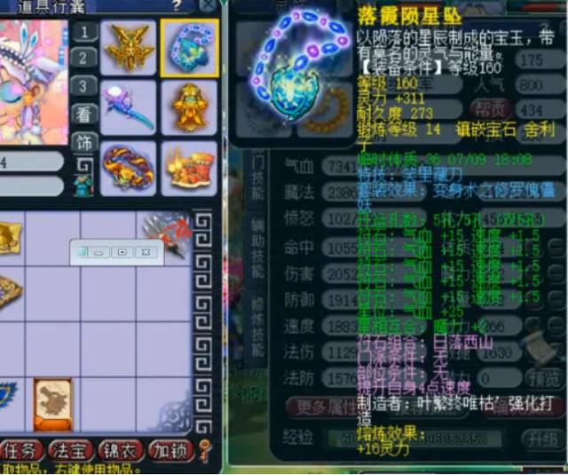 梦幻西游：服战亚军明秀园地府展示，玩家表示还有很大的提升空间