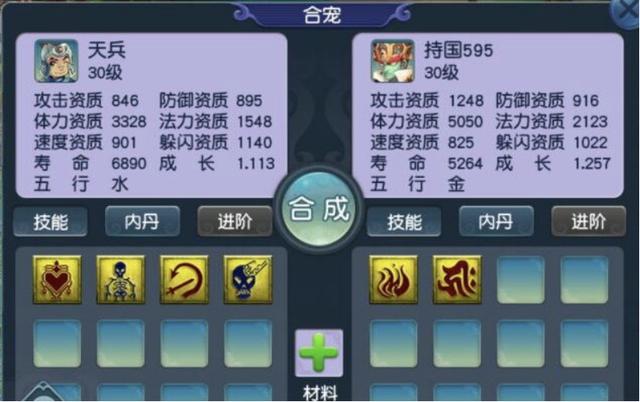 梦幻西游：一只天兵的神奇之旅，结果很舒服