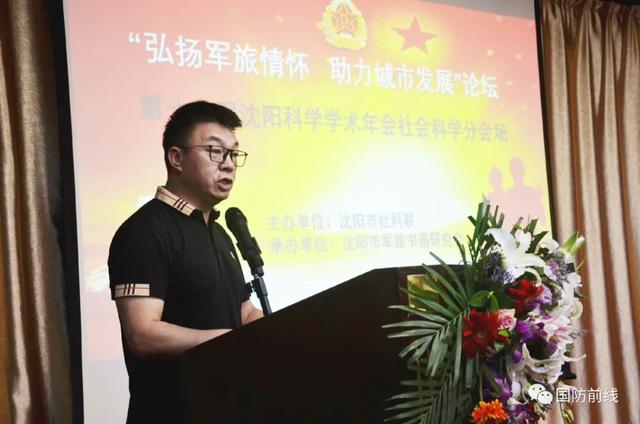 第十七届沈阳科学学术年会社会科学分会场成功举行