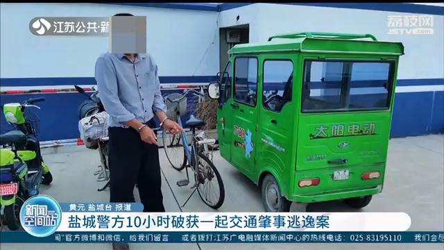 看见老人躺地上嘴里流血 他撞人逃逸后，10小时后就被抓