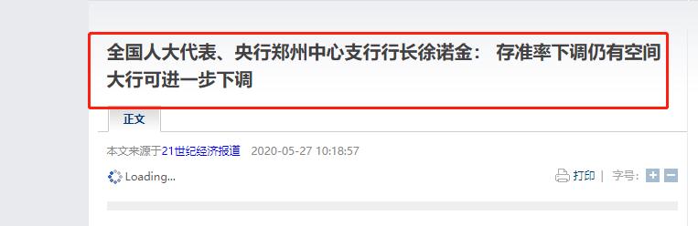0527 成长股投资：跌破7.18元的人民币贬值的前因