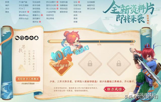 梦幻西游：2020全民PK海选赛二狗打双封，新资料片疑似有新角色？
