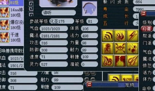 梦幻西游：没有须弥真言的法宝宝没灵魂？满技能观照谛听再上书