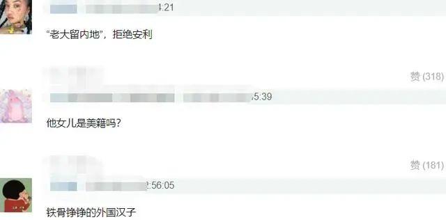 秦昊也翻车了？昔日言论被扒，嫌弃内地希望孩