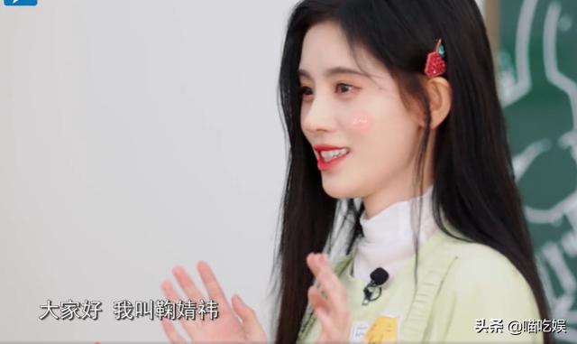 鞠婧祎化浓妆录综艺，谁注意贾玲一针见血说的啥？老前辈眼光真毒