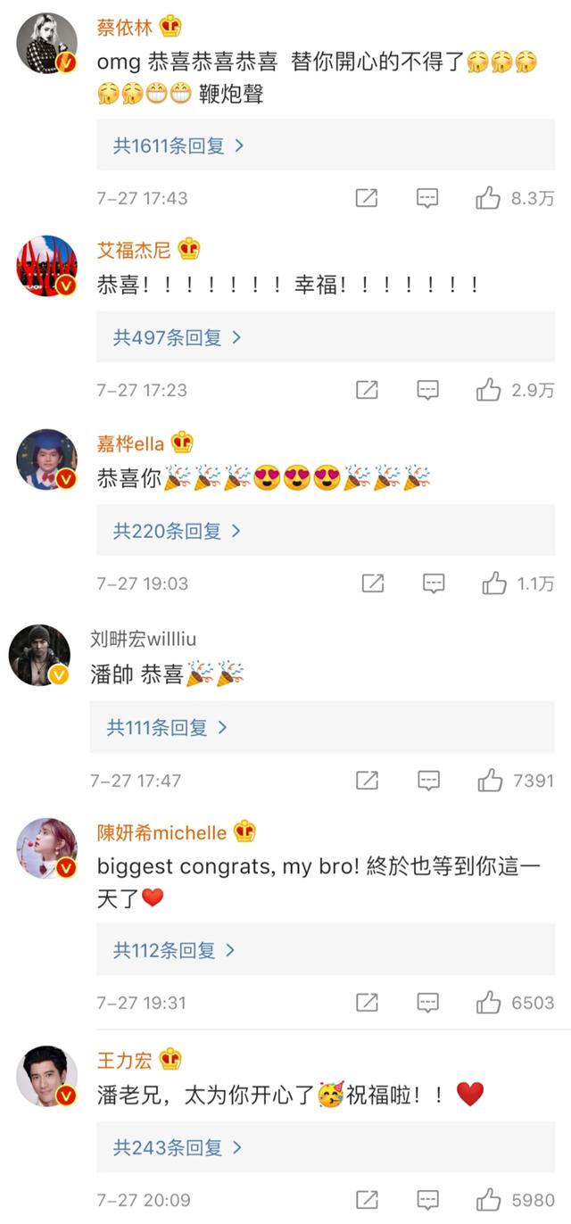 潘瑋柏結婚，前cp吳昕大方祝福！周杰倫兩個字暴露事先不知情