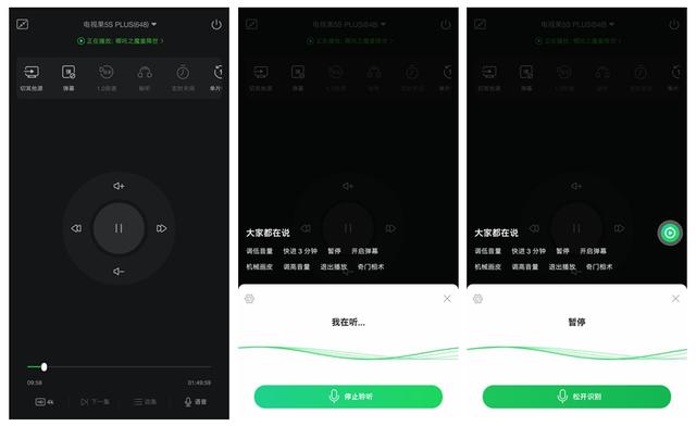 双模时代的电视果不只是多个遥控器那么简单