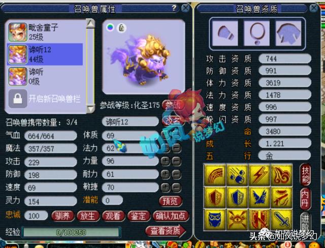 梦幻西游：珍宝阁欧阳凯买140无级别女衣，雪无打12技能野生谛听